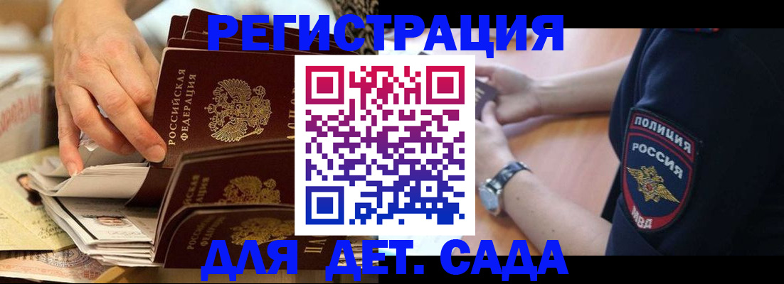 прописка для кредита в Сосновоборске