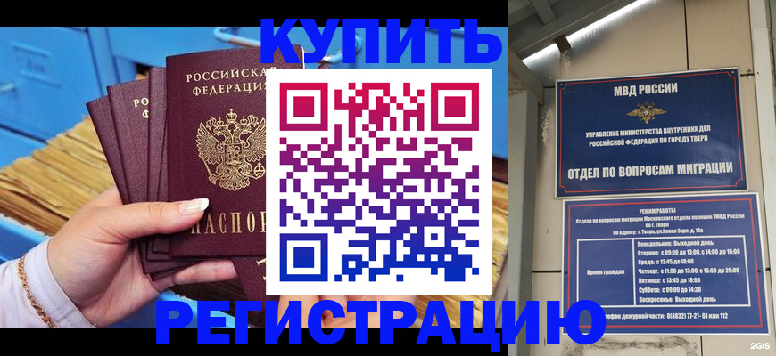 найти адрес прописки в Сосновоборске