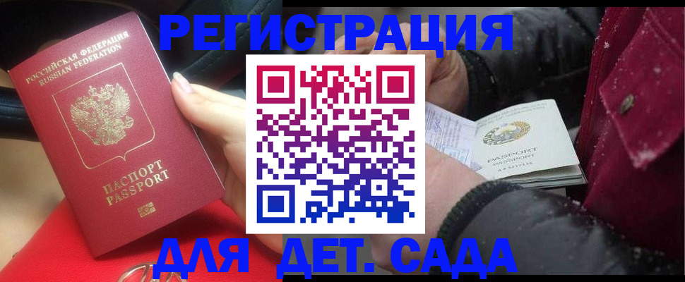 временная регистрация адрес в Сосновоборске