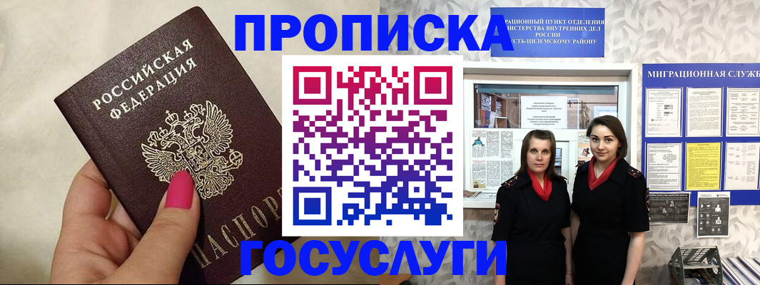 временная регистрация в квартире в Сосновоборске